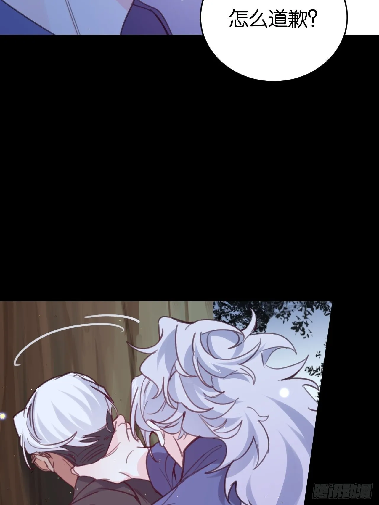 狼的离去 第31页