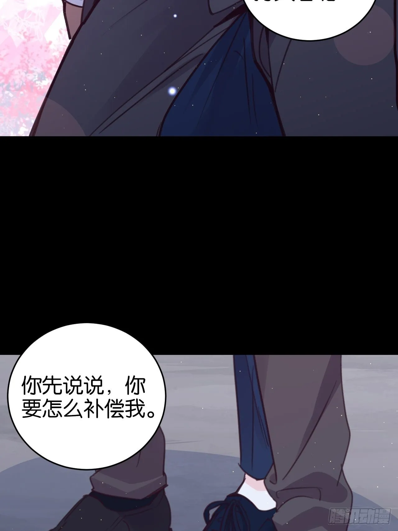 狼的离去 第34页