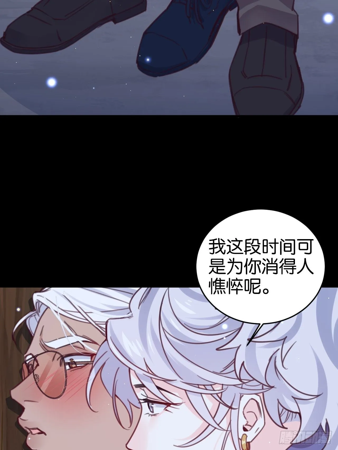 狼的离去 第35页