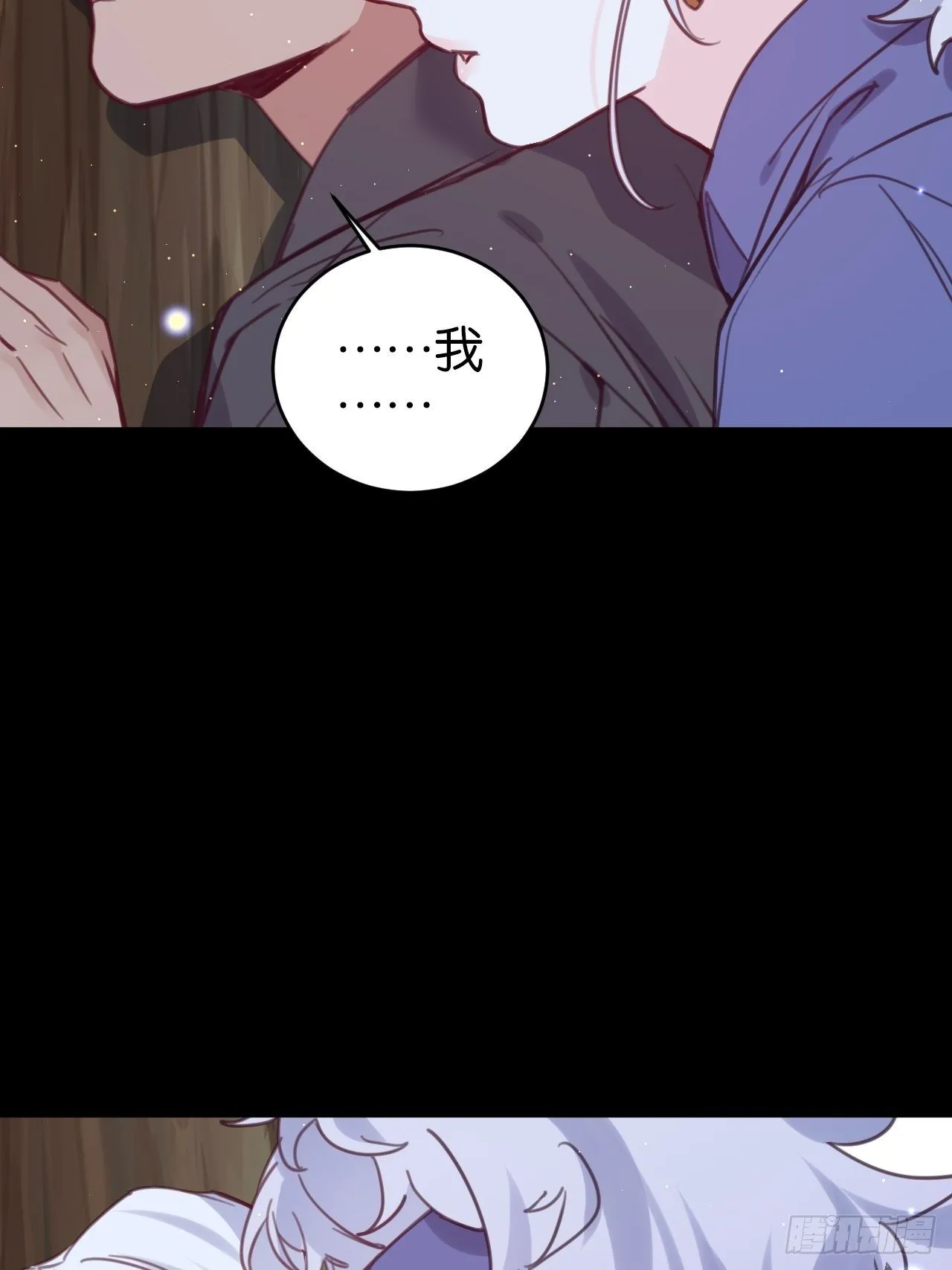 狼的离去 第36页