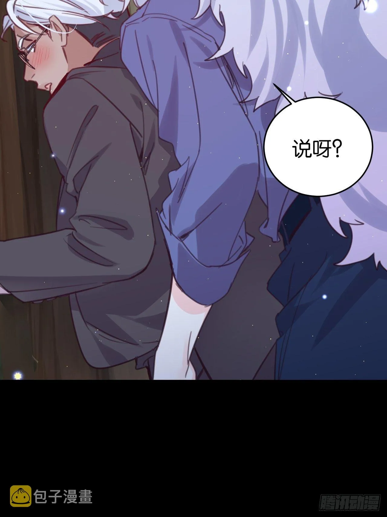 狼的离去 第37页