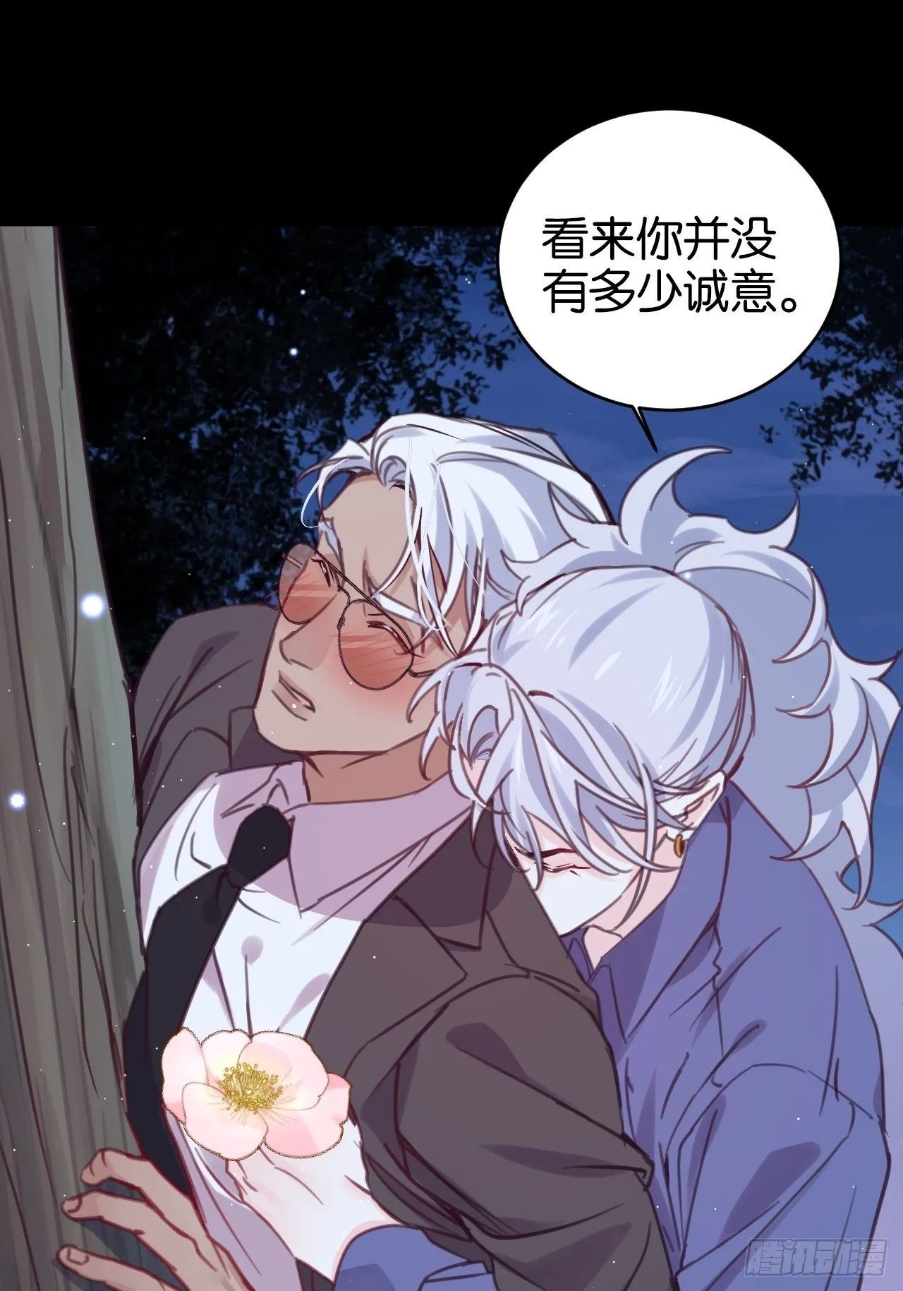 狼的离去 第39页