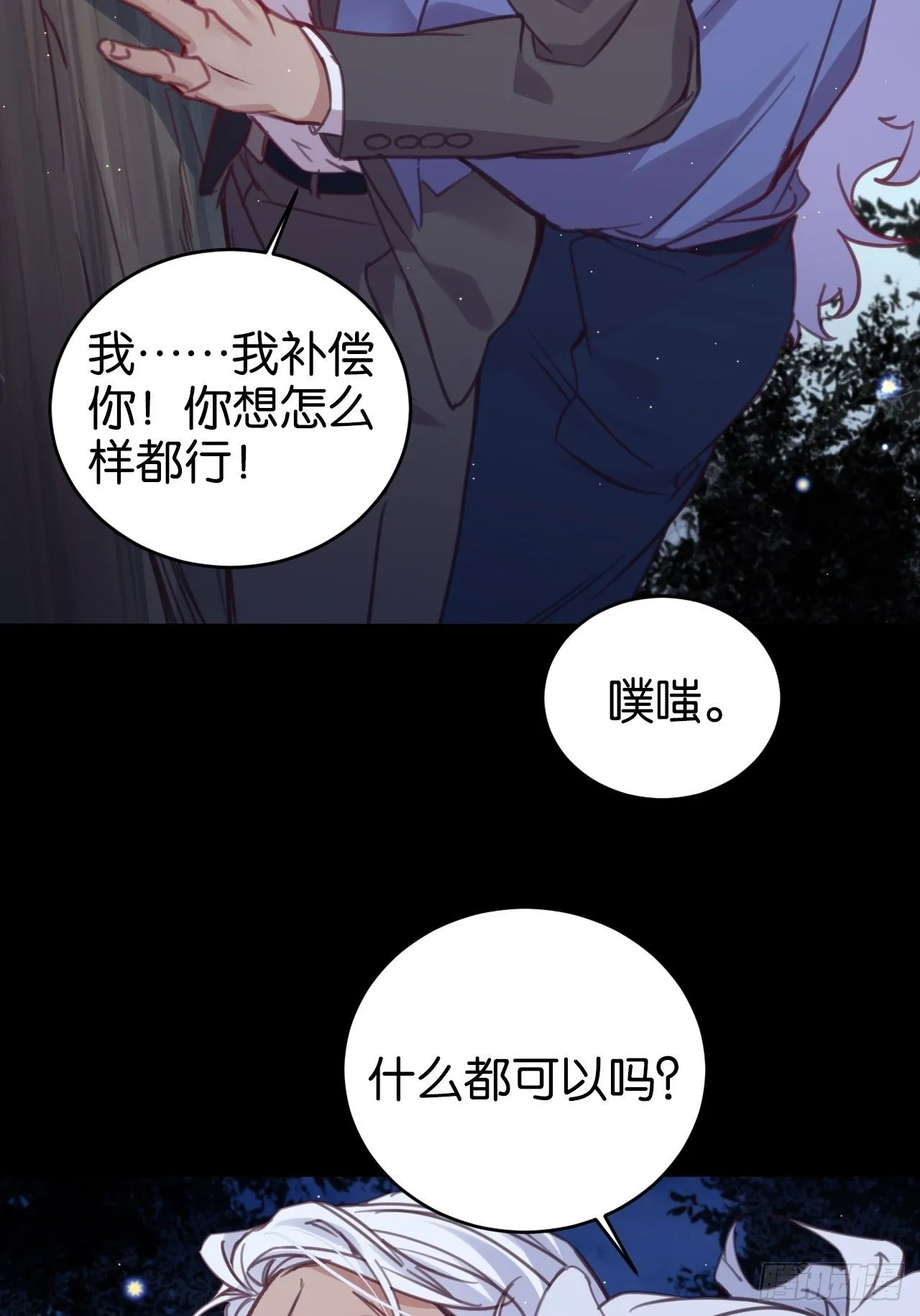 狼的离去 第40页