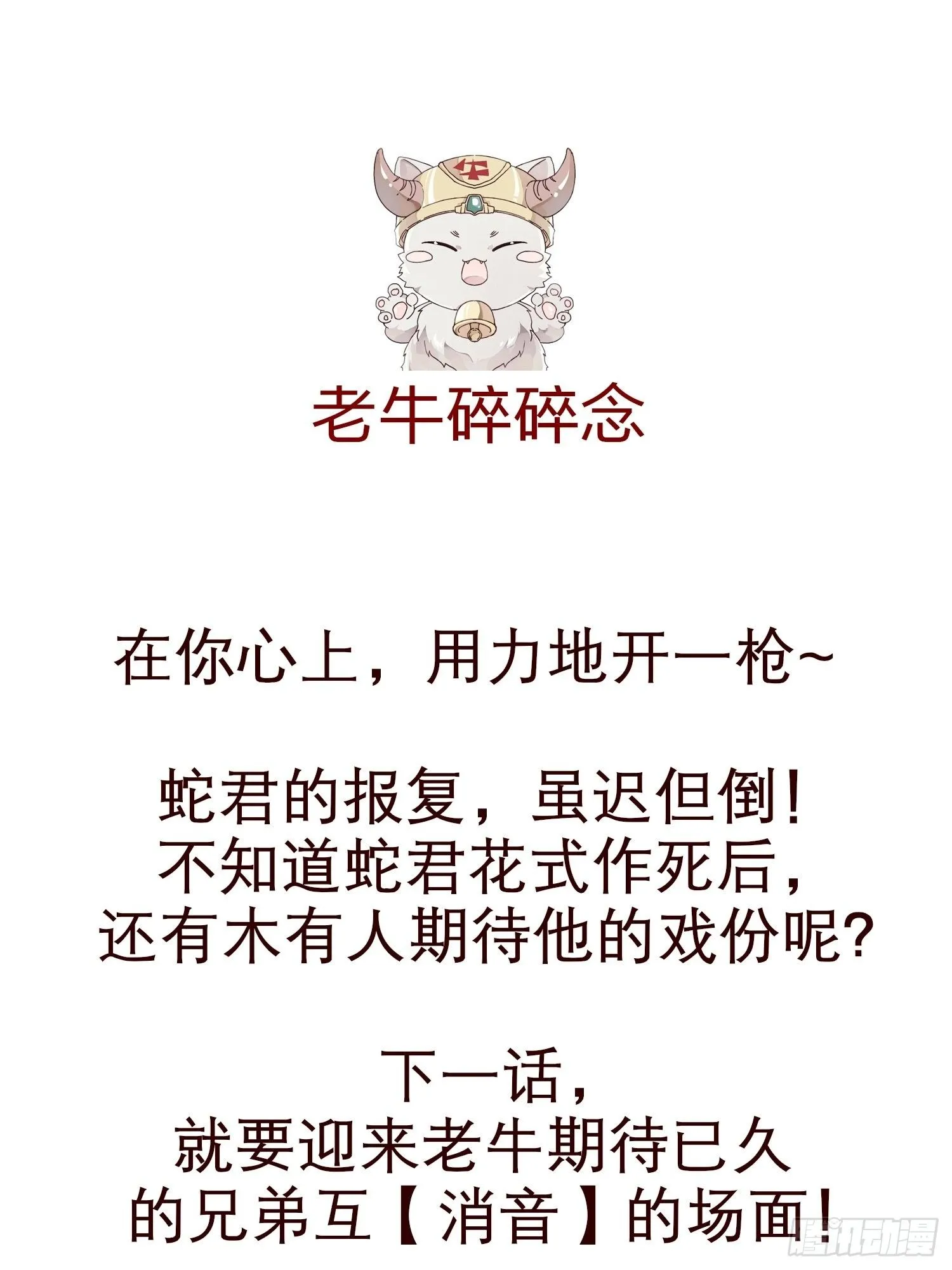 狼的离去 第55页