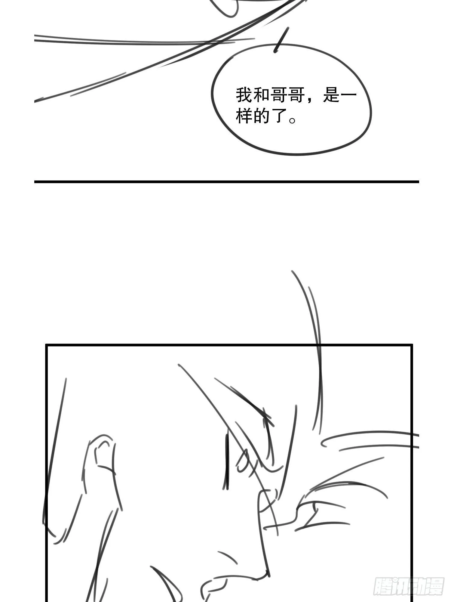狼的离去 第58页