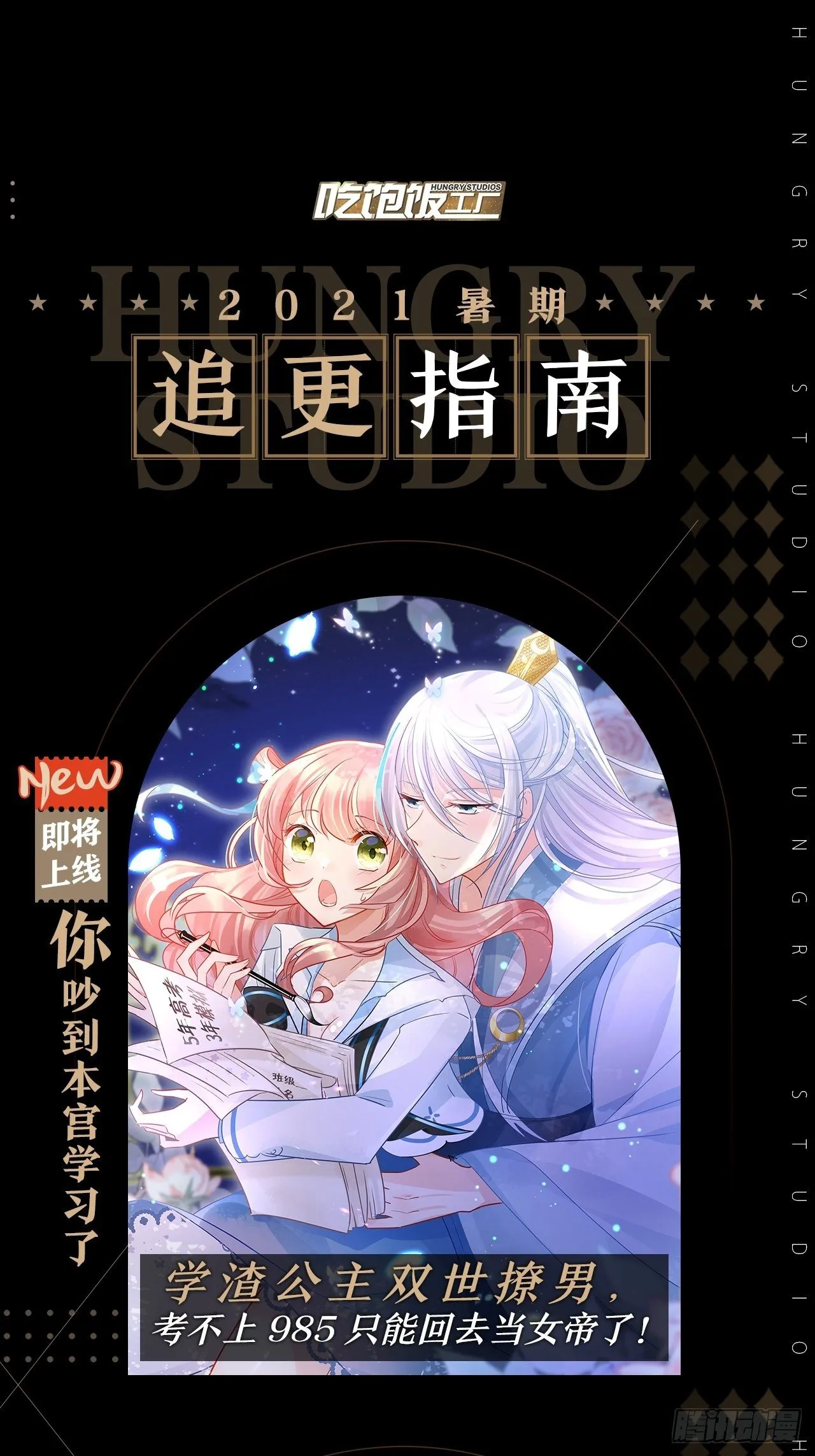 狼的离去 第60页