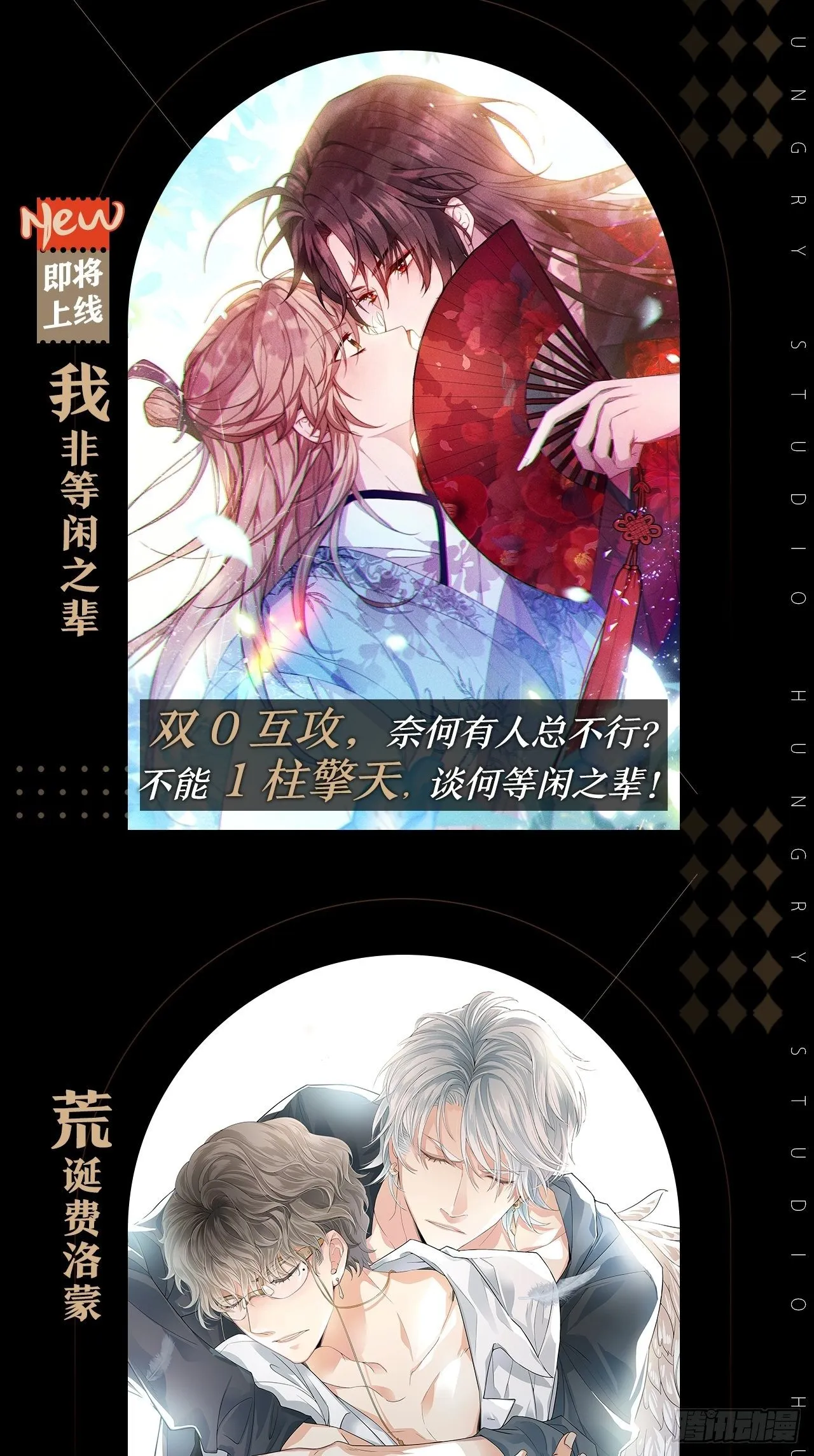 狼的离去 第61页
