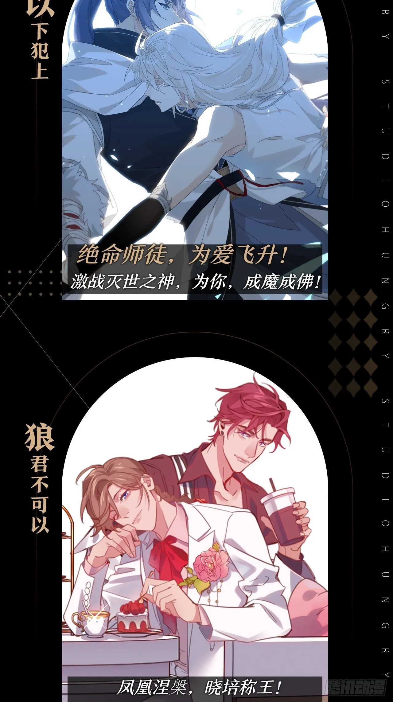 狼的离去 第63页