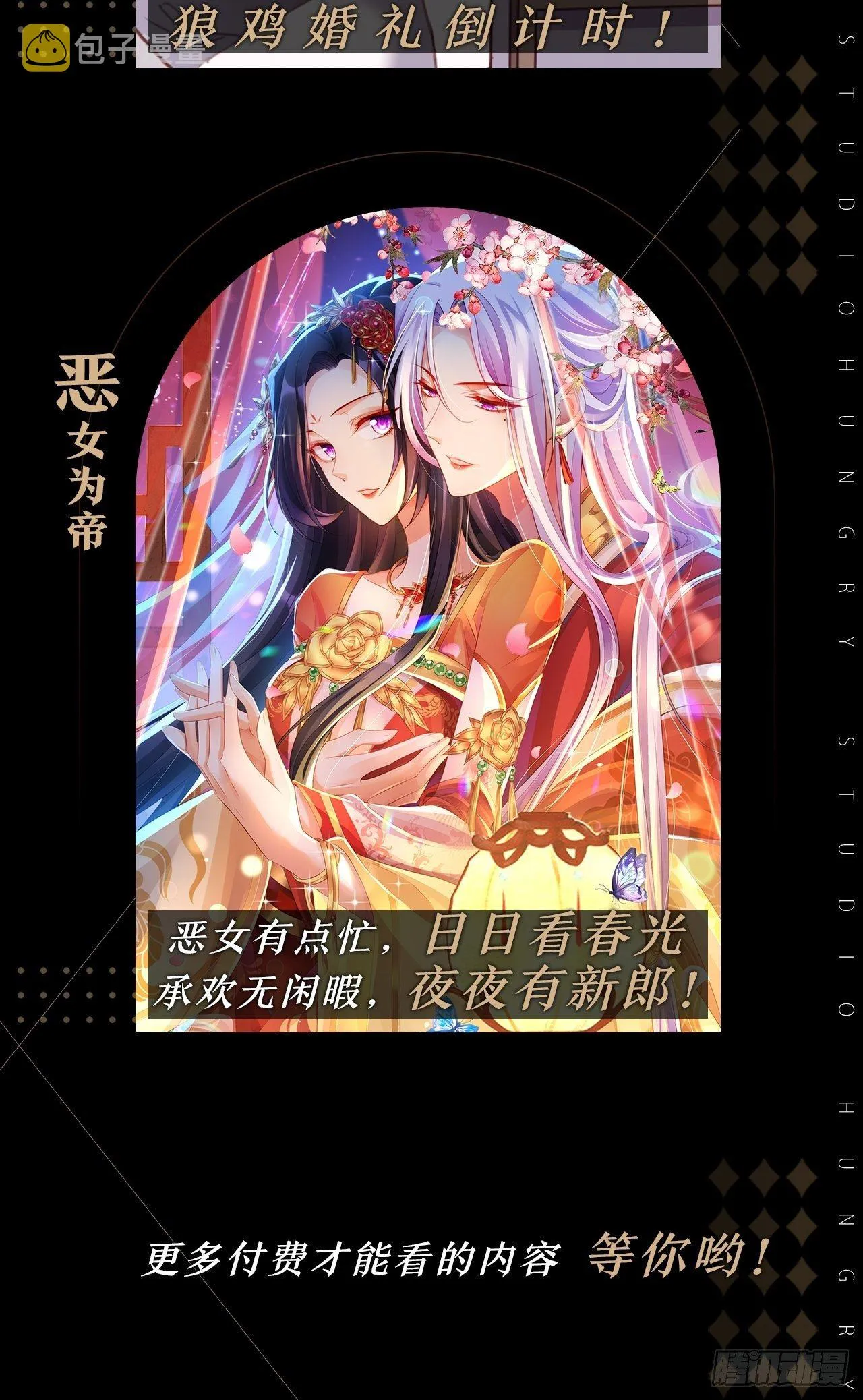 狼的离去 第64页