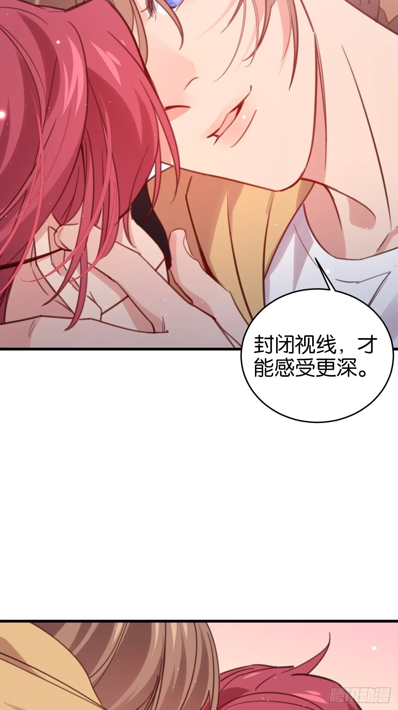 好到让人疯掉 第5页