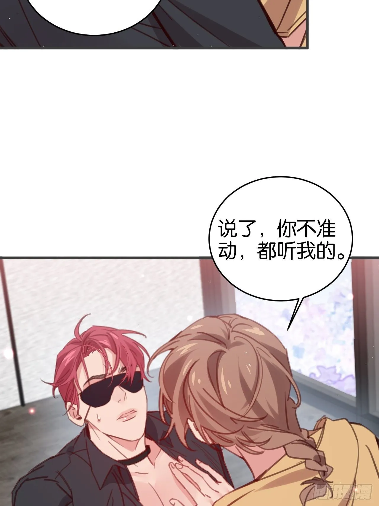 好到让人疯掉 第17页
