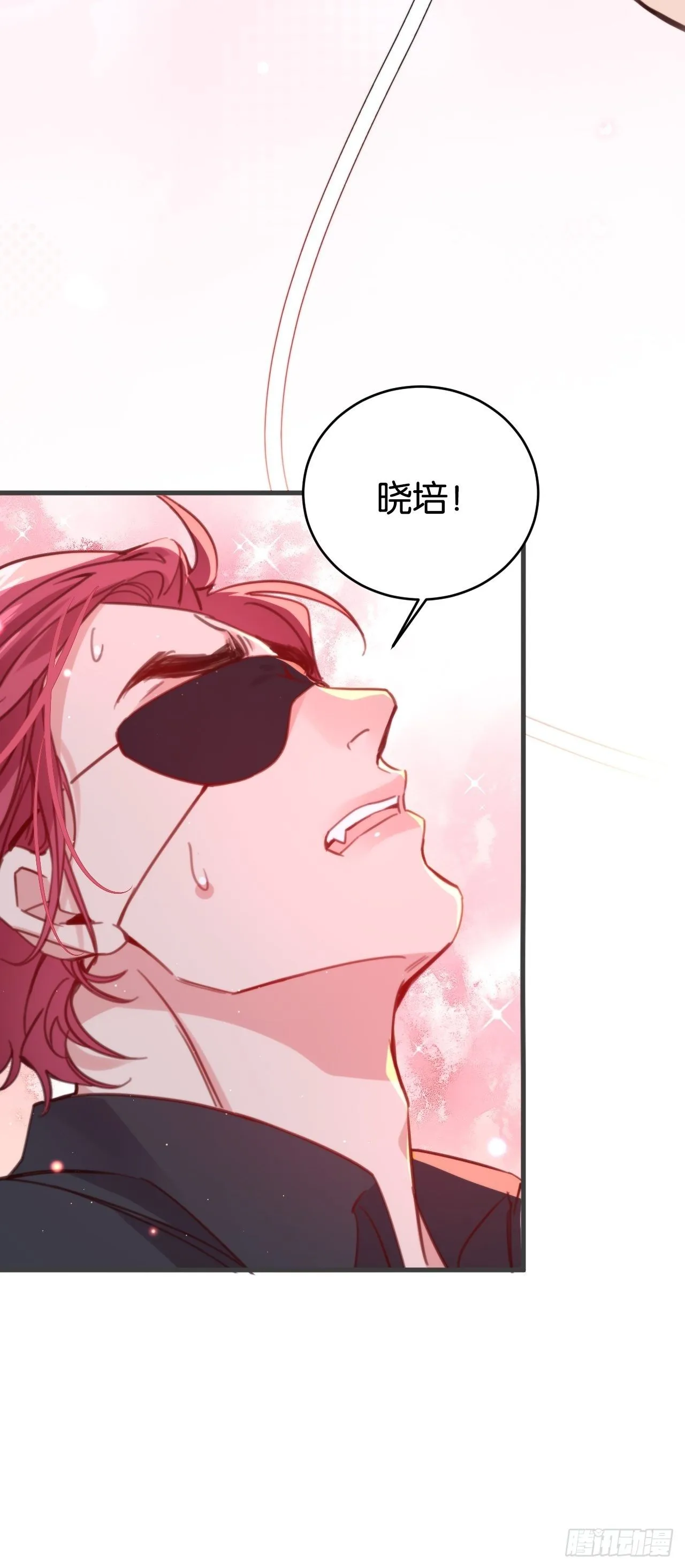 好到让人疯掉 第26页