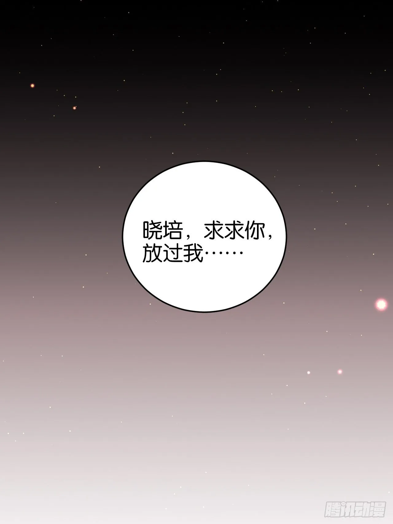 好到让人疯掉 第39页
