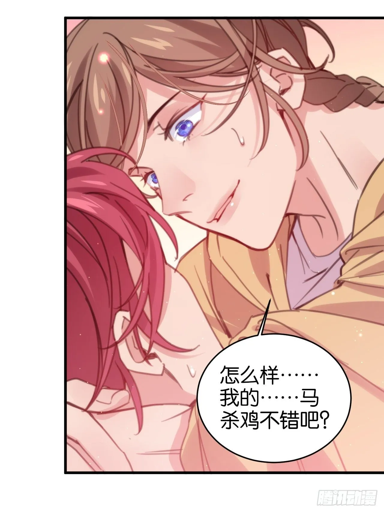 好到让人疯掉 第44页