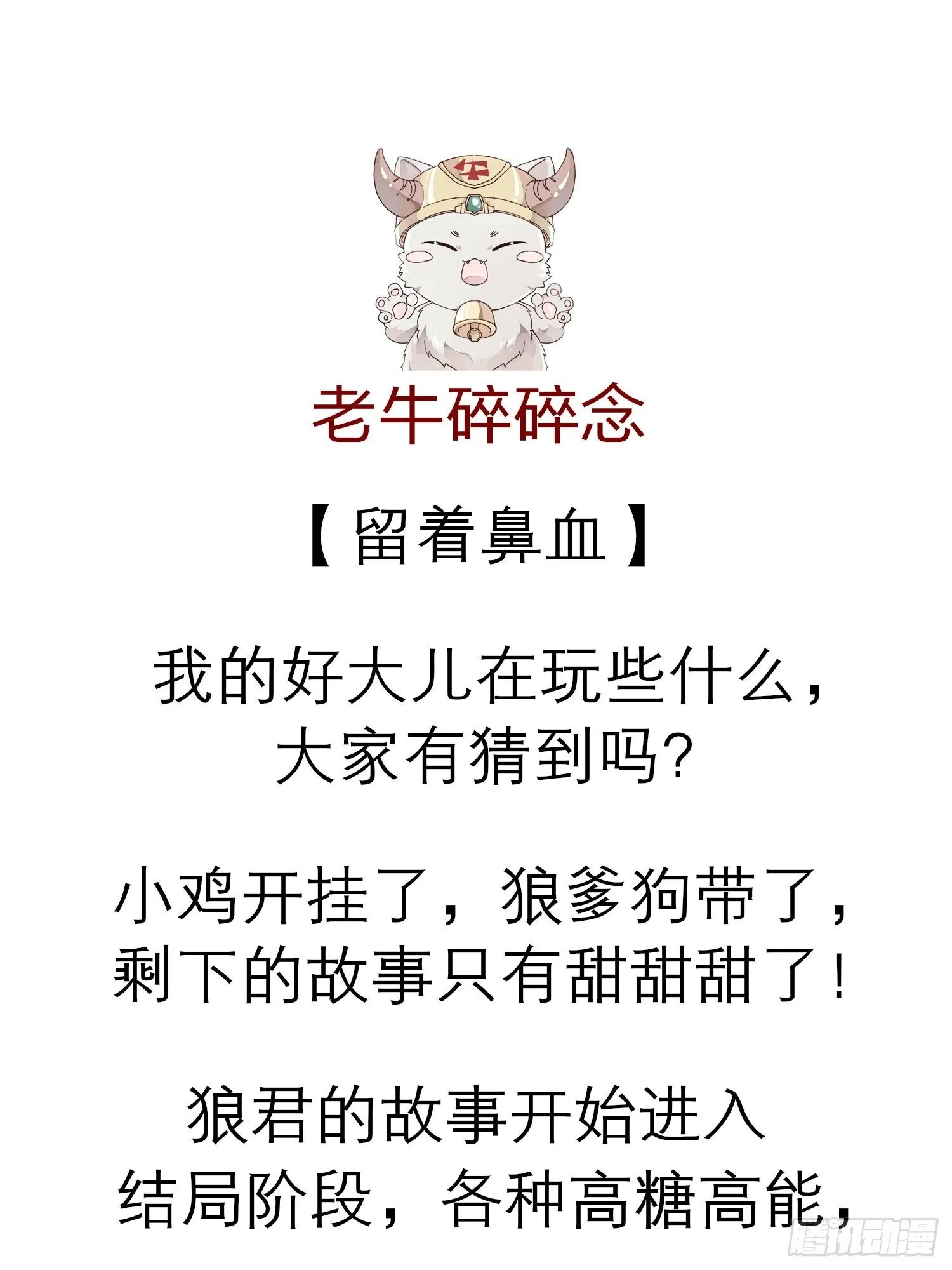 好到让人疯掉 第52页