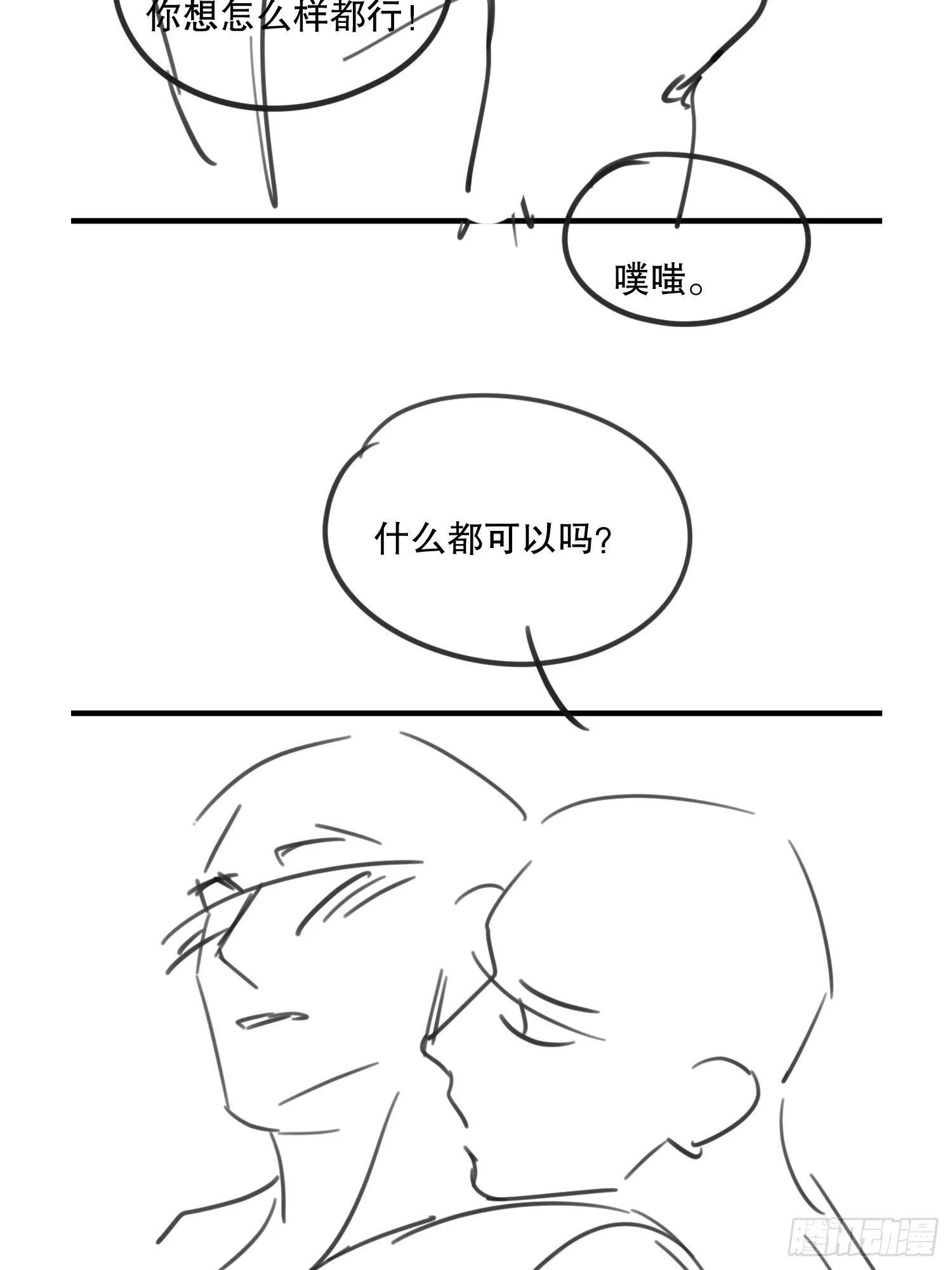 好到让人疯掉 第55页
