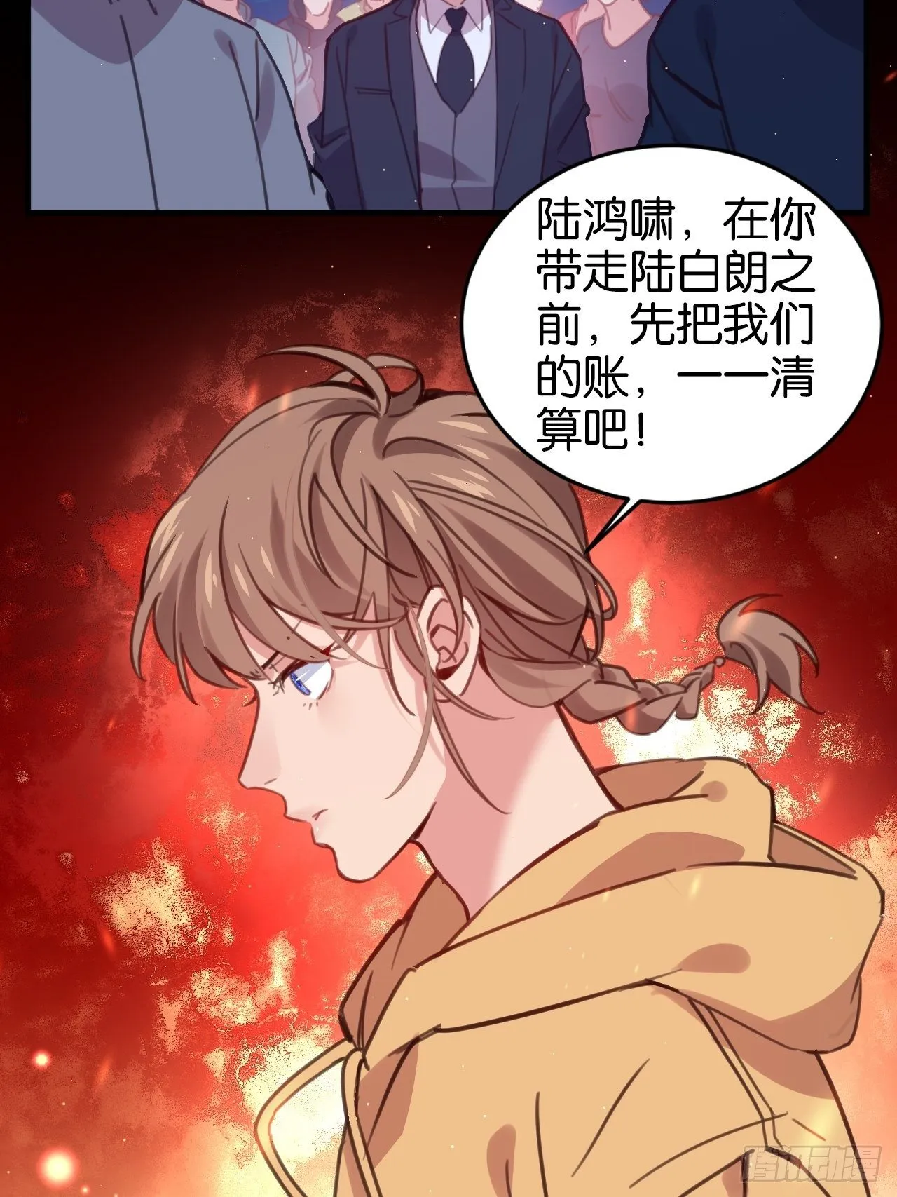 给你做个马杀鸡 第8页