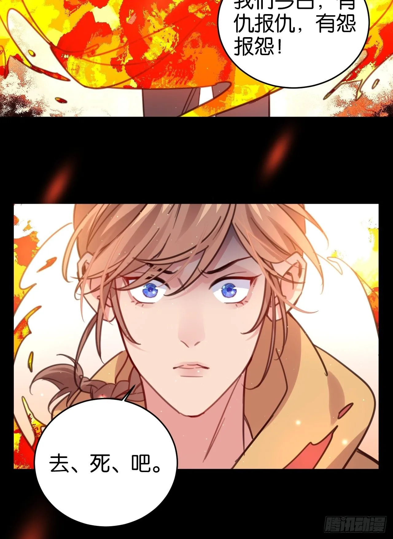给你做个马杀鸡 第14页