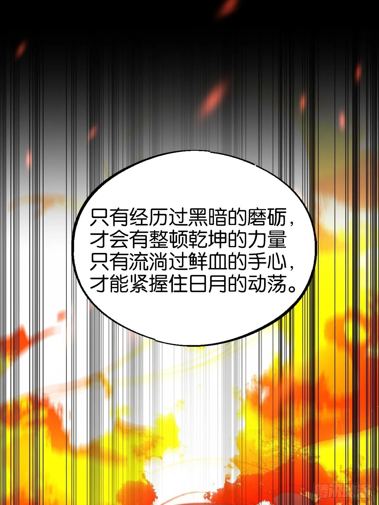 给你做个马杀鸡 第15页