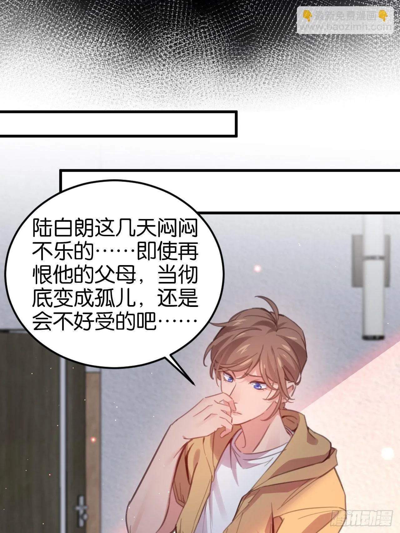 给你做个马杀鸡 第23页