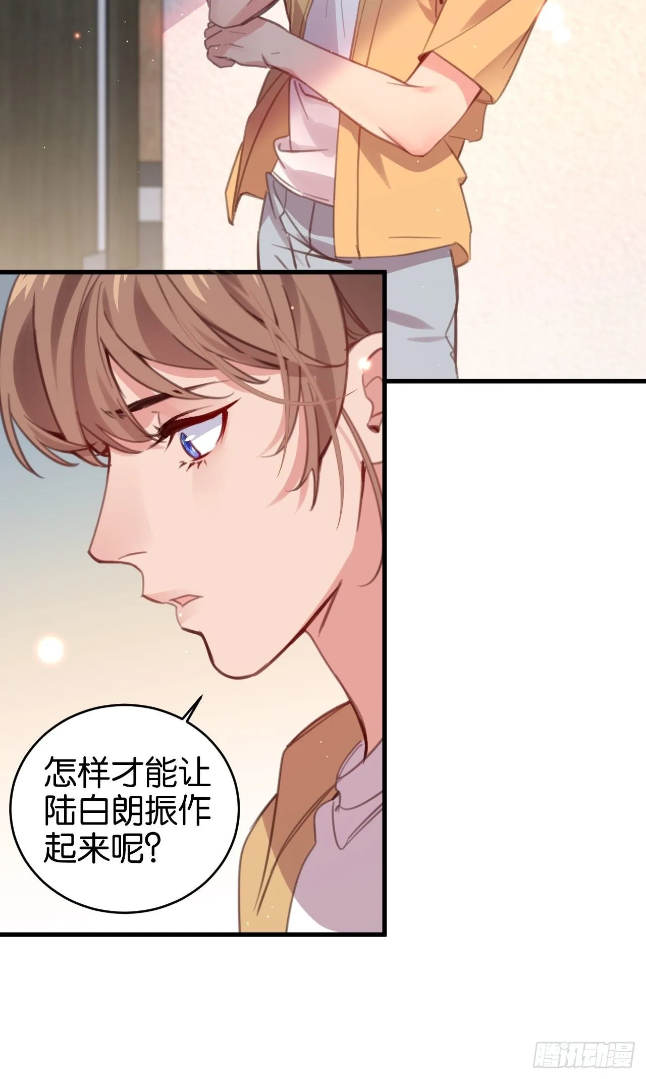 给你做个马杀鸡 第24页