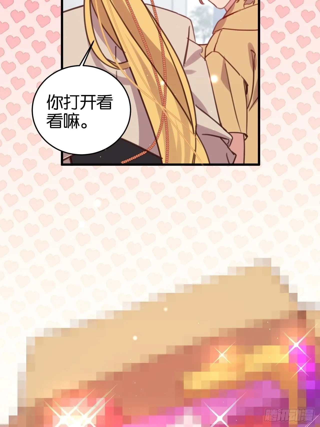 给你做个马杀鸡 第27页