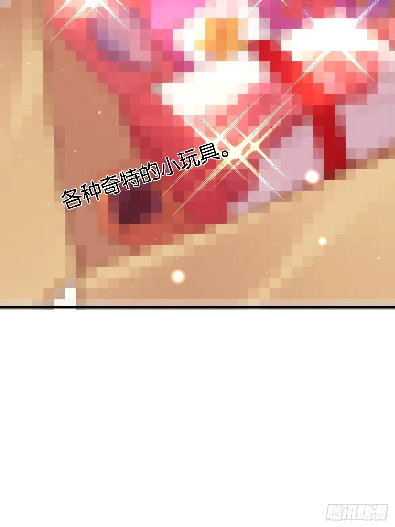 给你做个马杀鸡 第28页