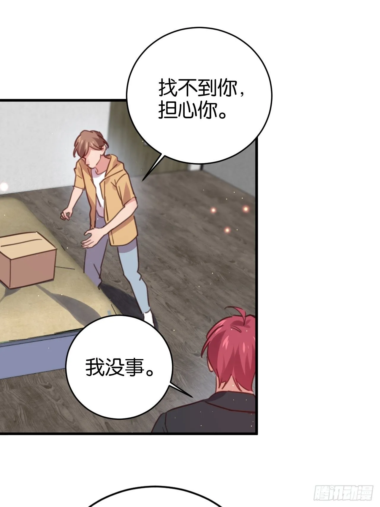 给你做个马杀鸡 第36页