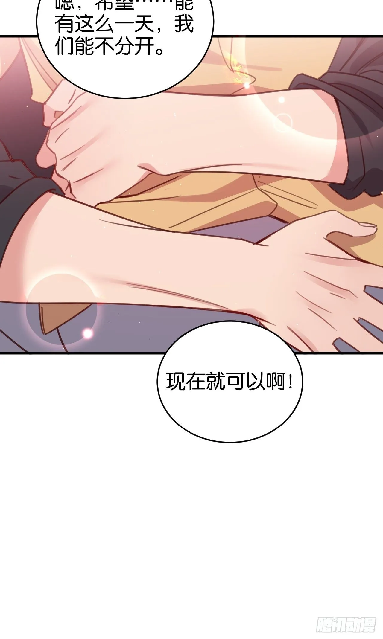 给你做个马杀鸡 第45页