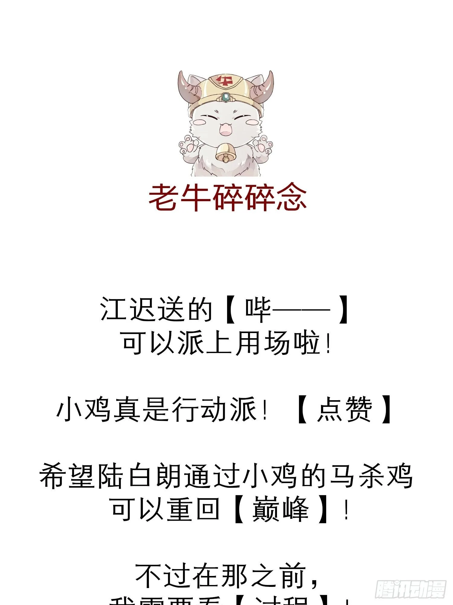 给你做个马杀鸡 第52页