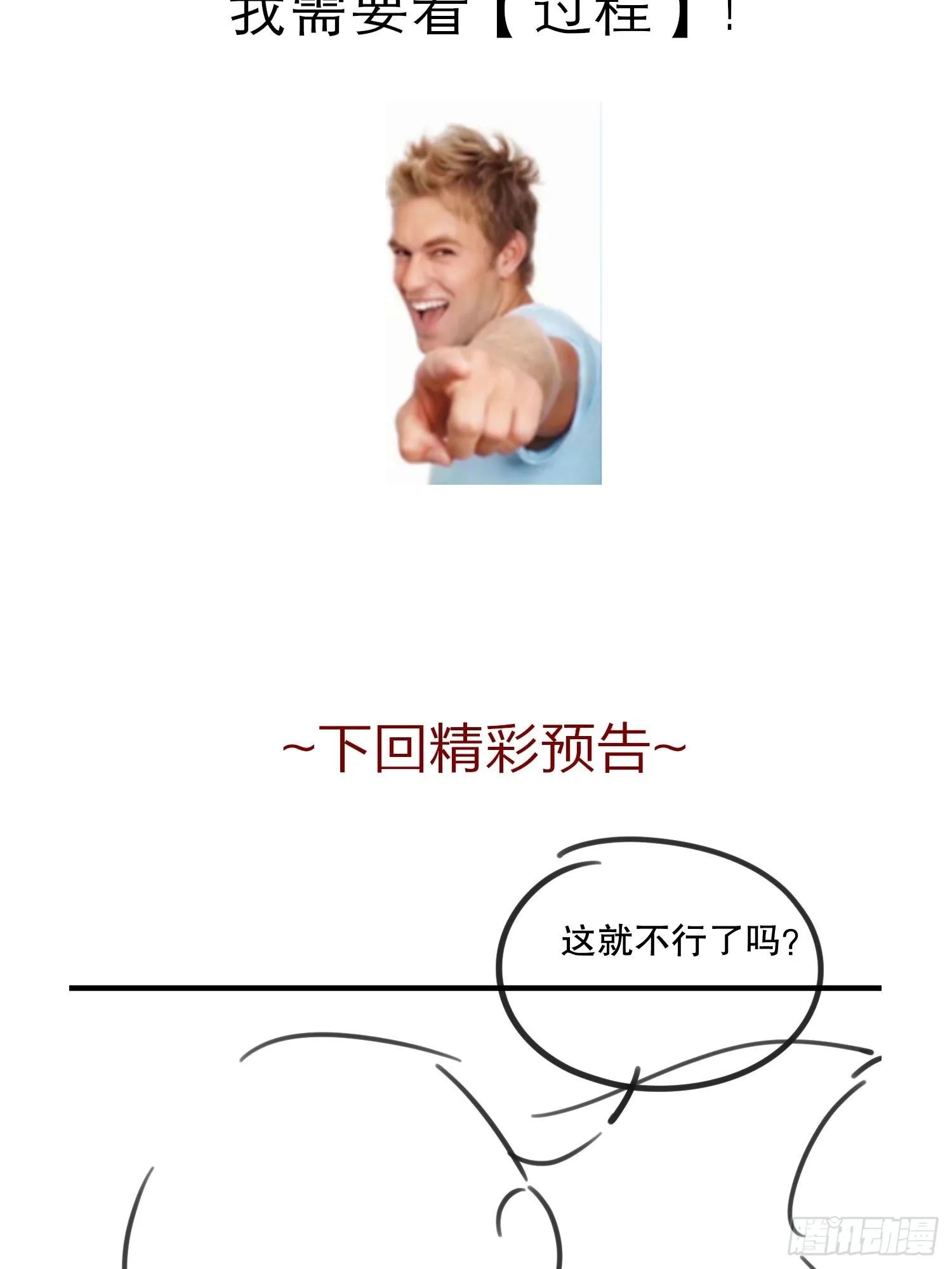 给你做个马杀鸡 第53页