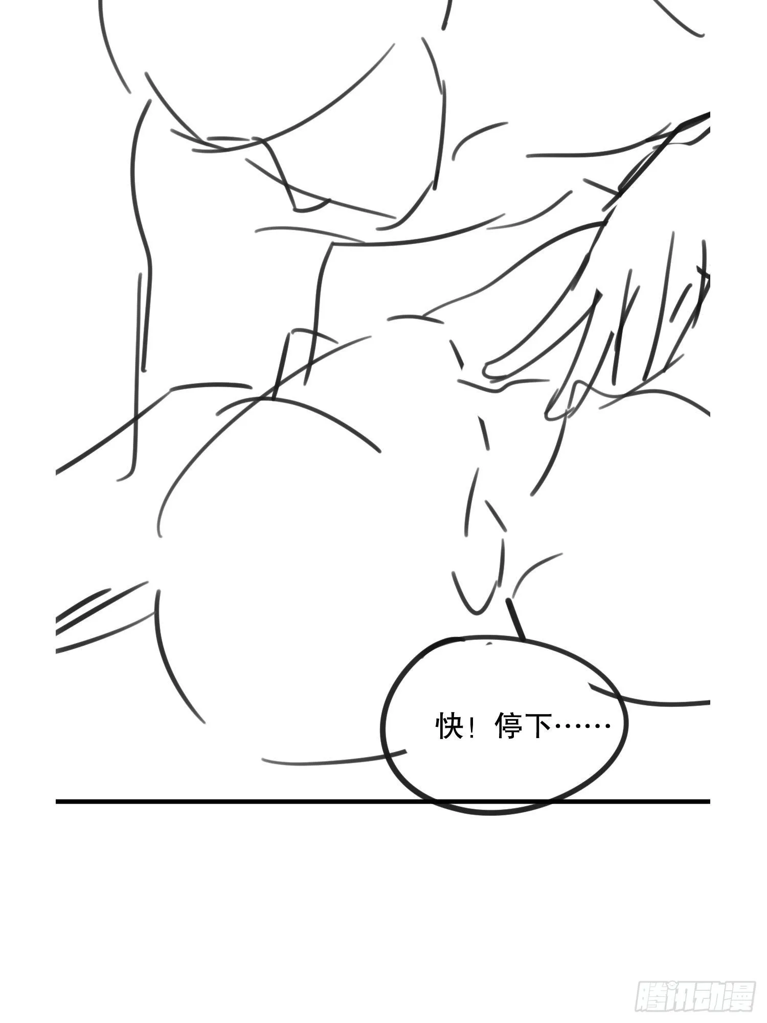 给你做个马杀鸡 第54页