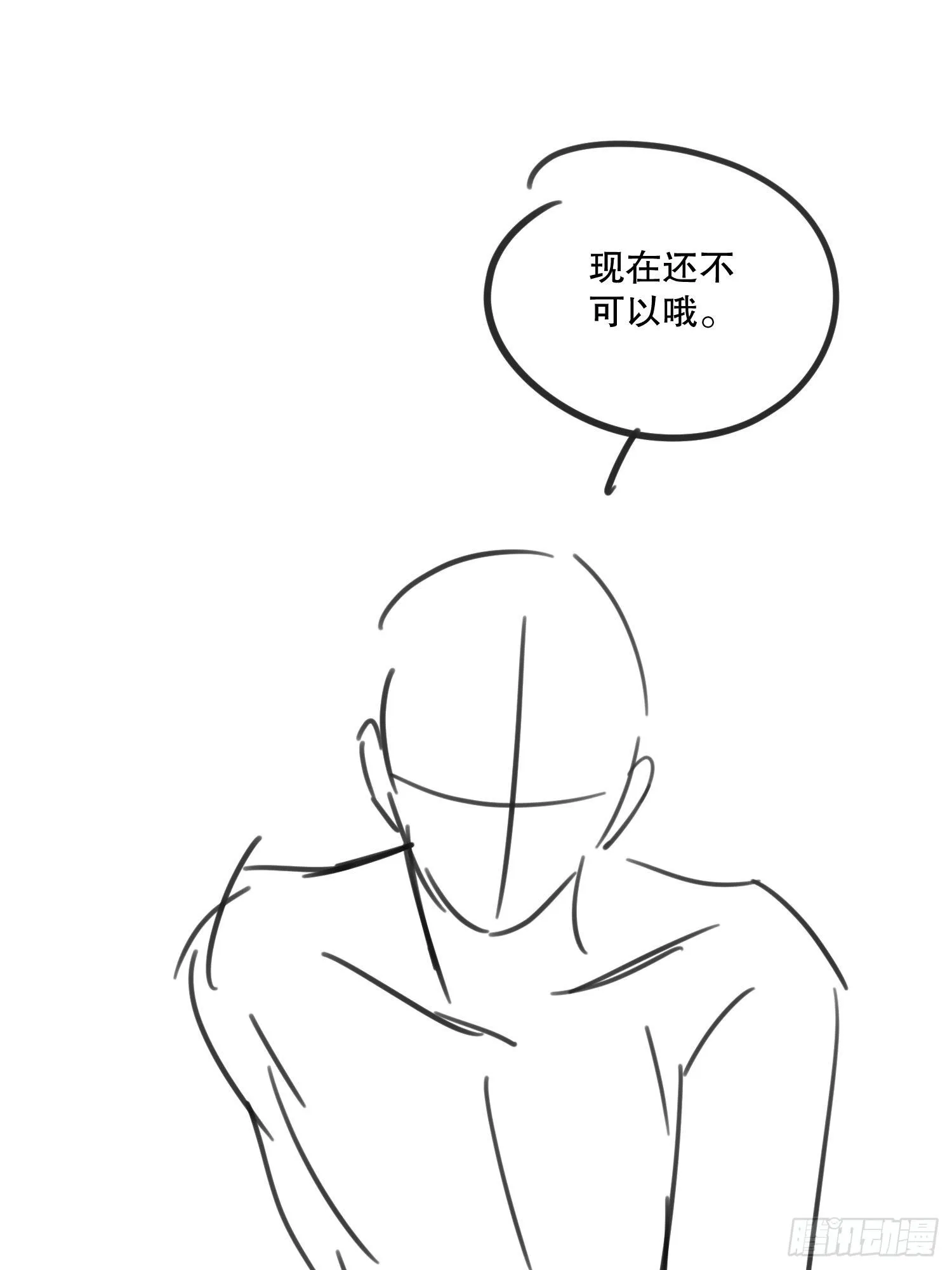 给你做个马杀鸡 第55页