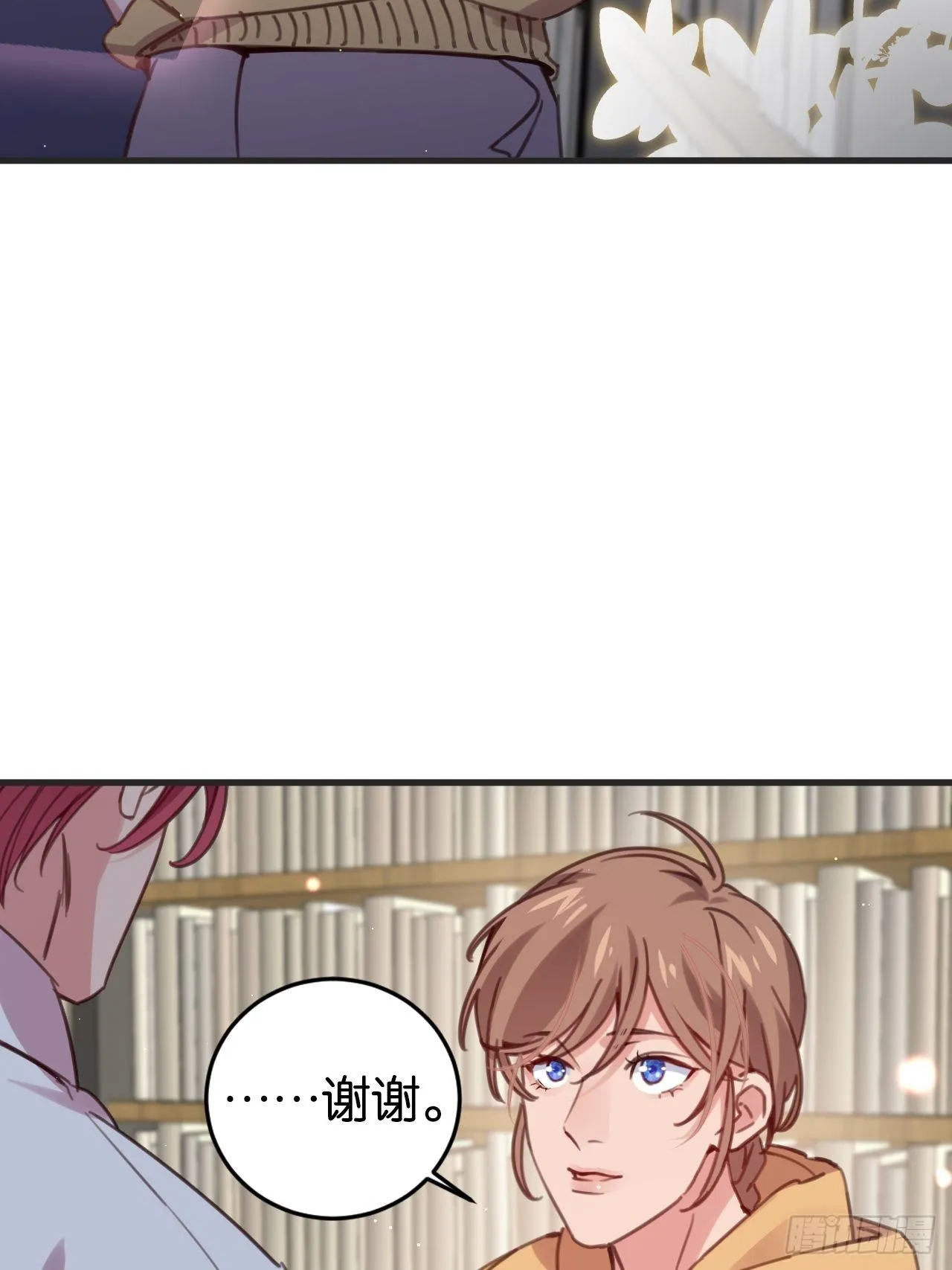 藏书阁里的小秘密 第7页