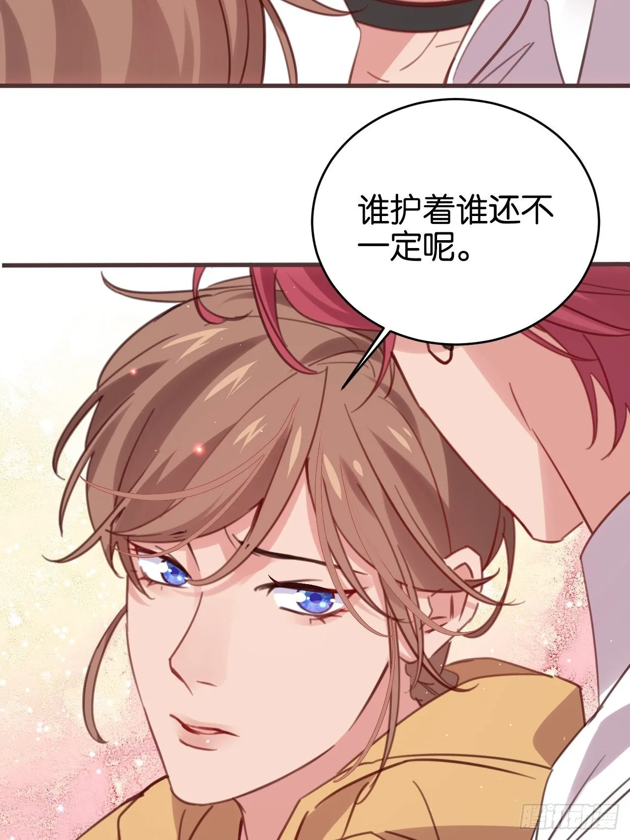 藏书阁里的小秘密 第13页