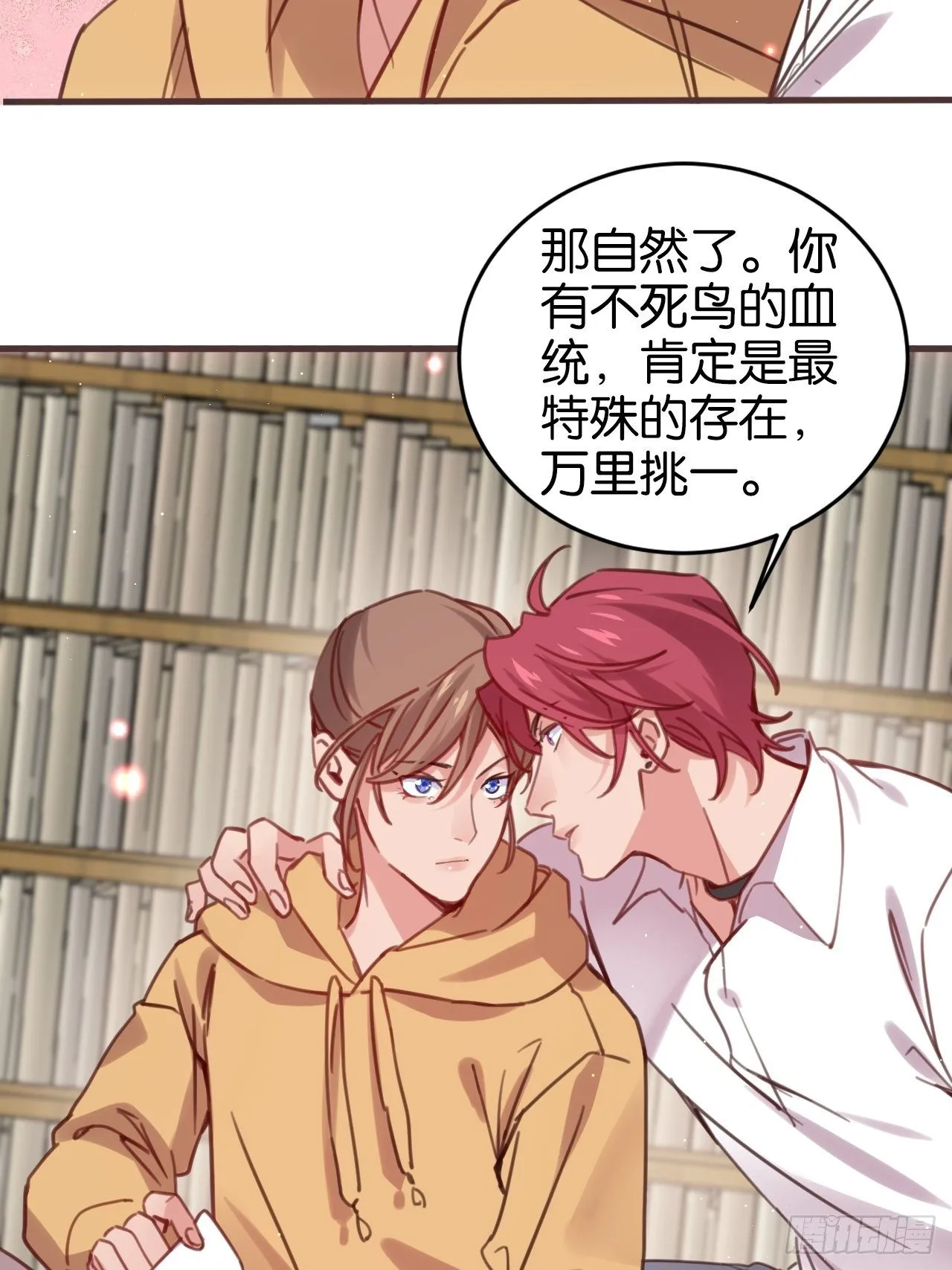 藏书阁里的小秘密 第14页
