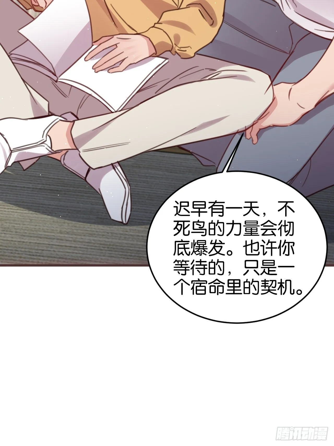 藏书阁里的小秘密 第15页