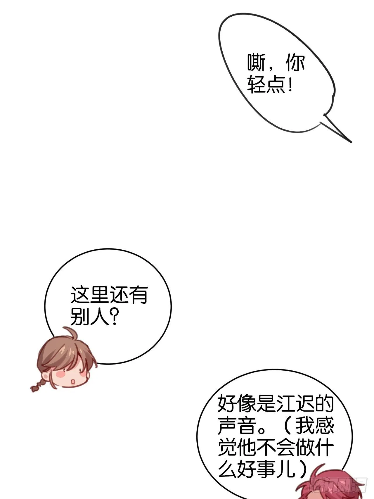 藏书阁里的小秘密 第16页