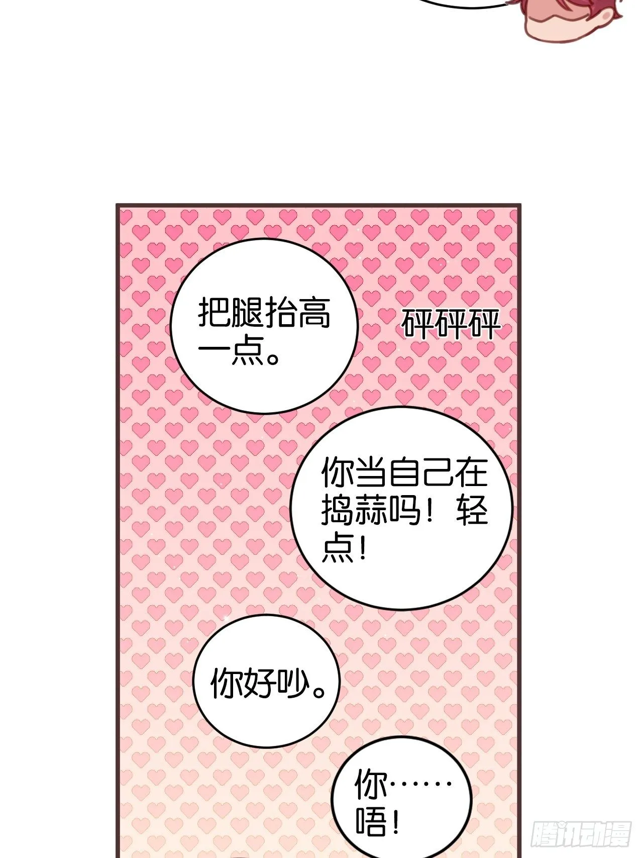 藏书阁里的小秘密 第17页