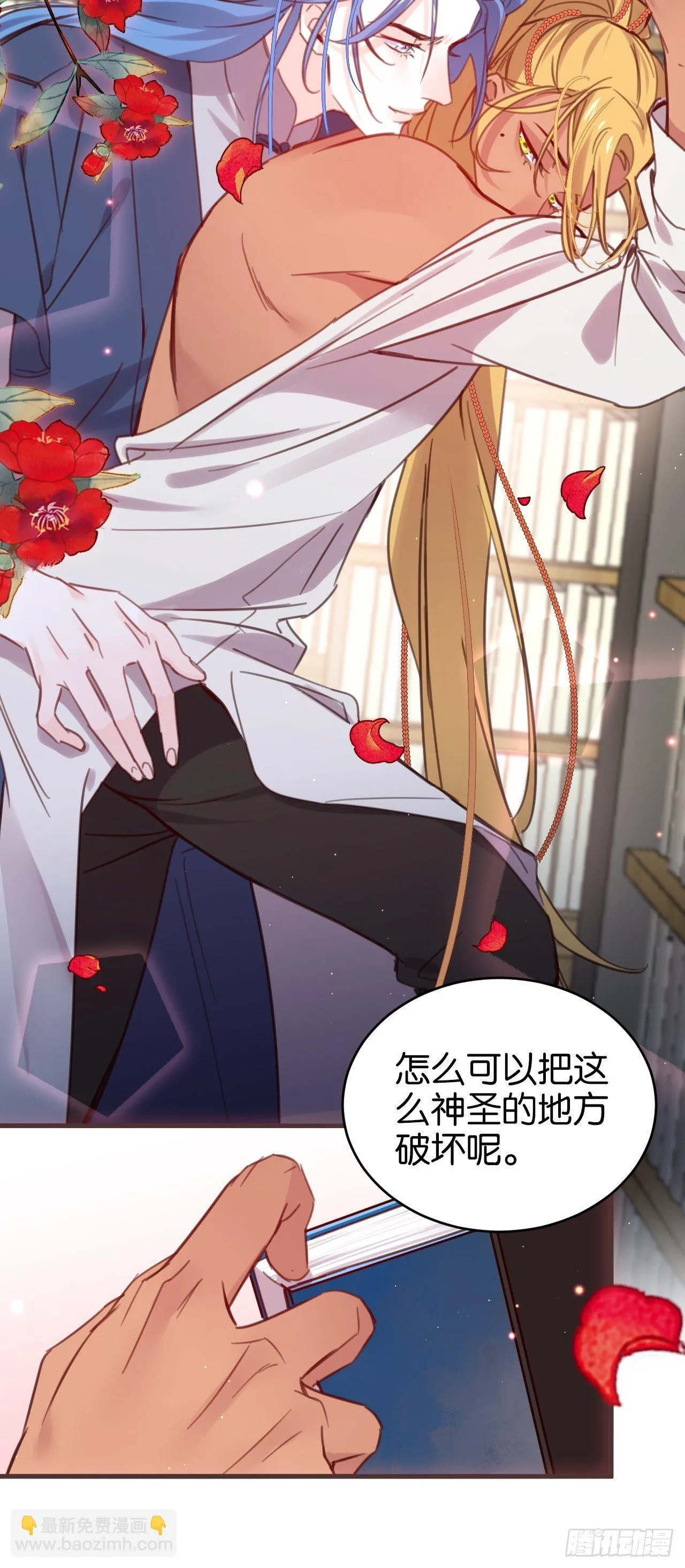 藏书阁里的小秘密 第22页