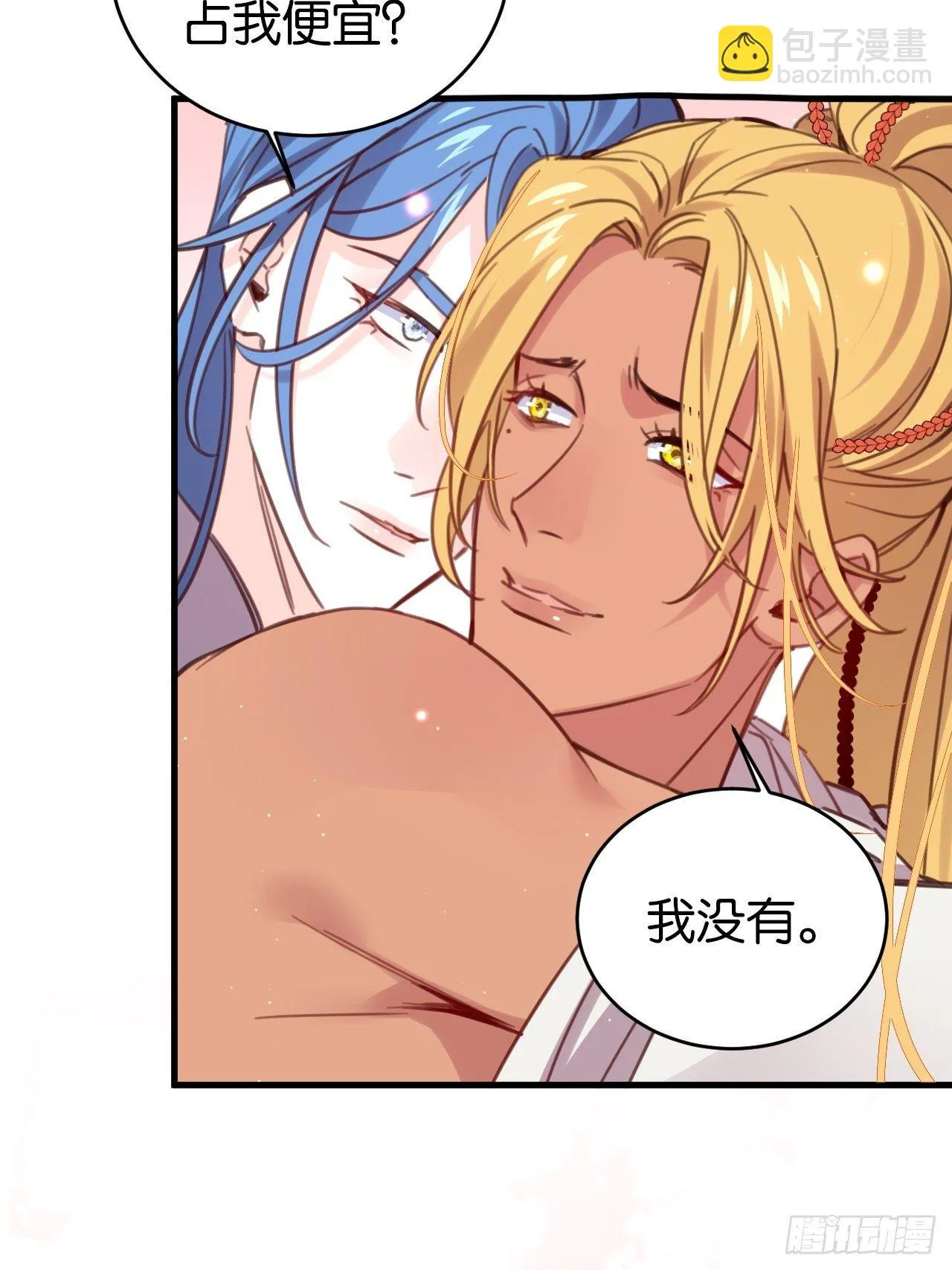 藏书阁里的小秘密 第28页