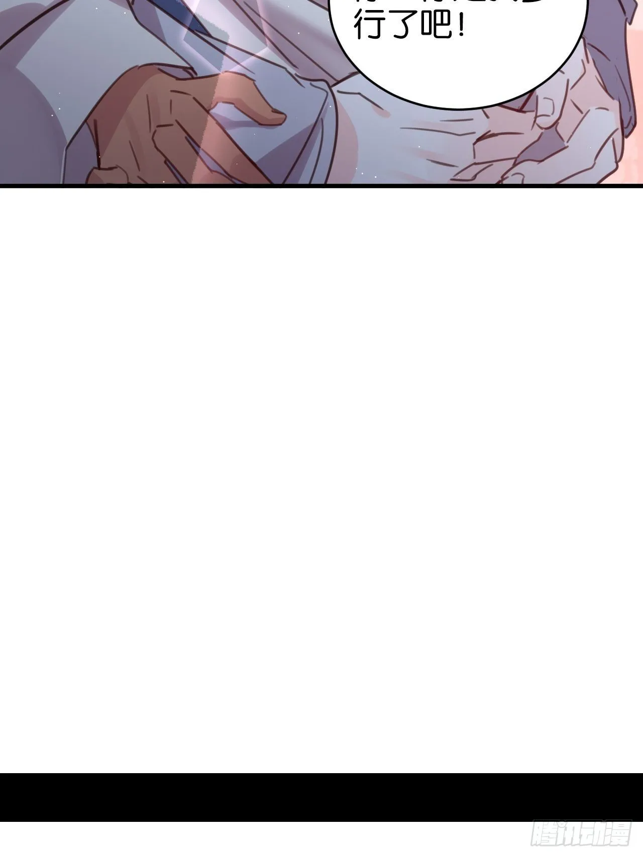 藏书阁里的小秘密 第31页