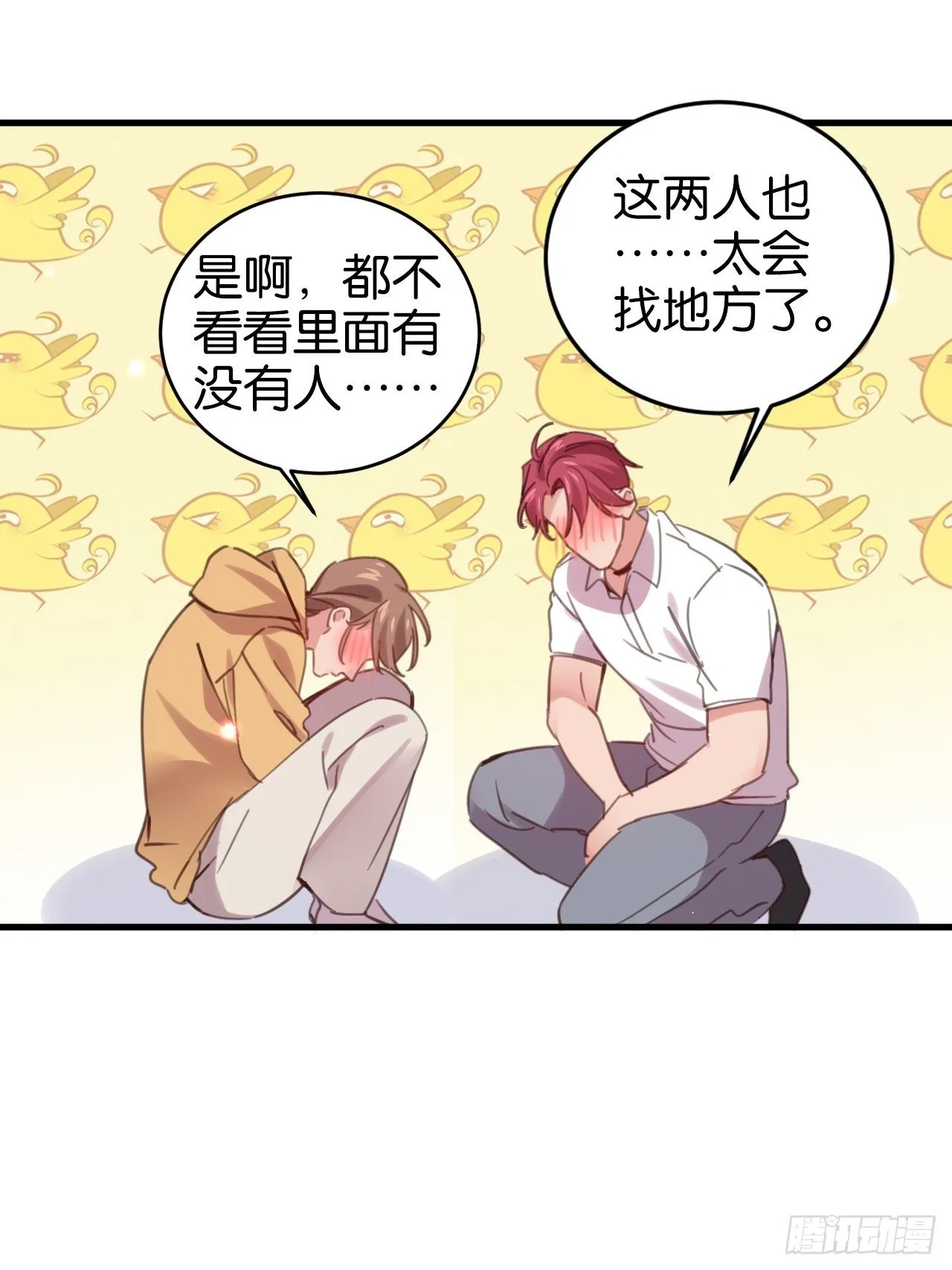 藏书阁里的小秘密 第32页