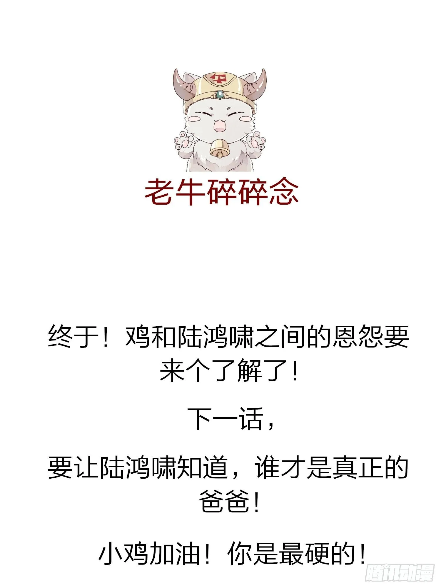 藏书阁里的小秘密 第45页