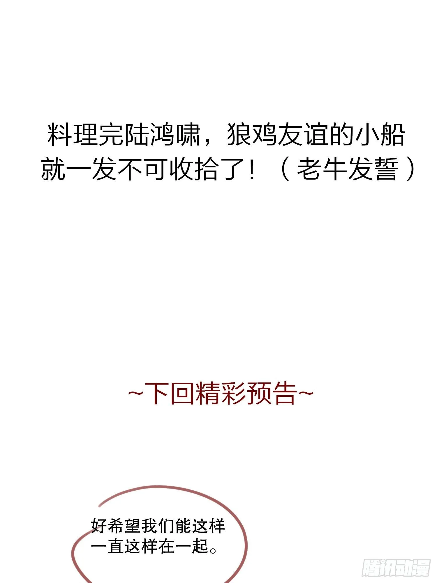 藏书阁里的小秘密 第46页
