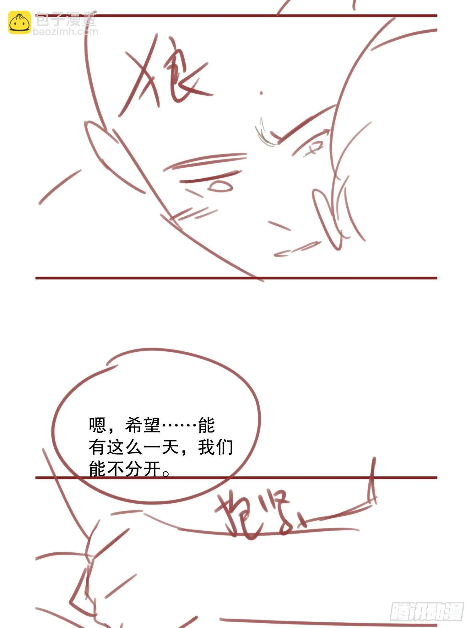 藏书阁里的小秘密 第48页