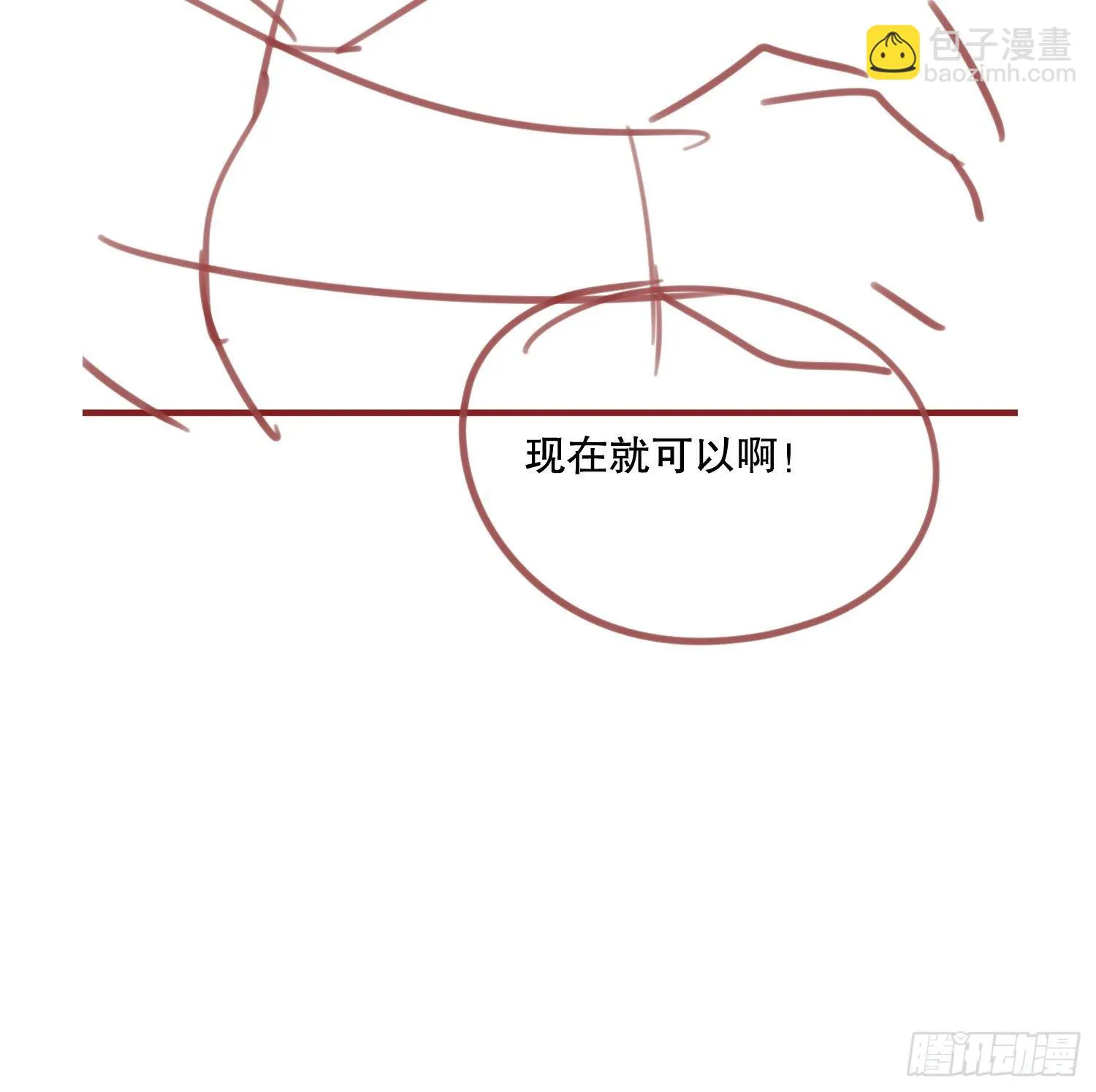 藏书阁里的小秘密 第49页