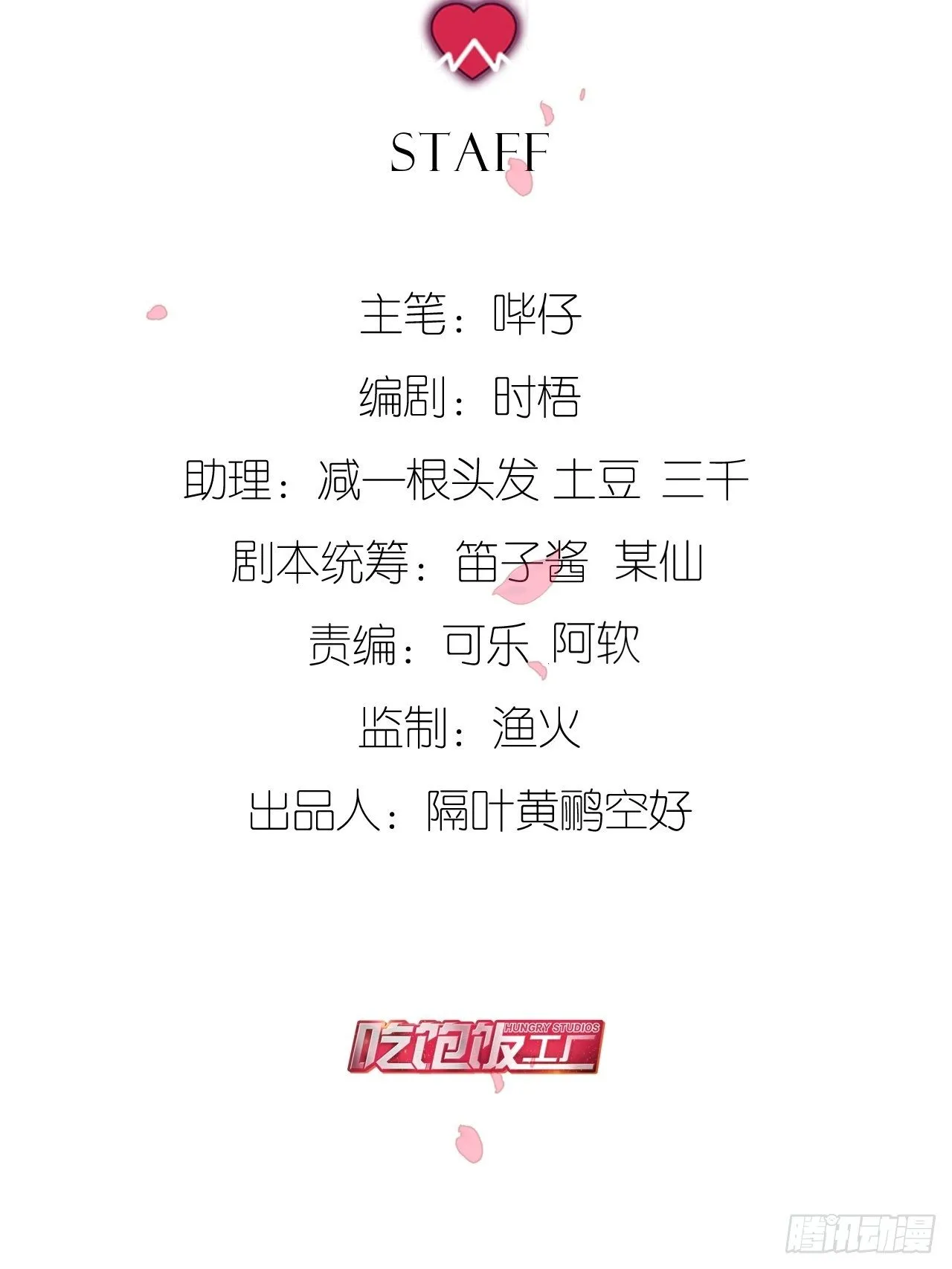给我放开他！ 第7页