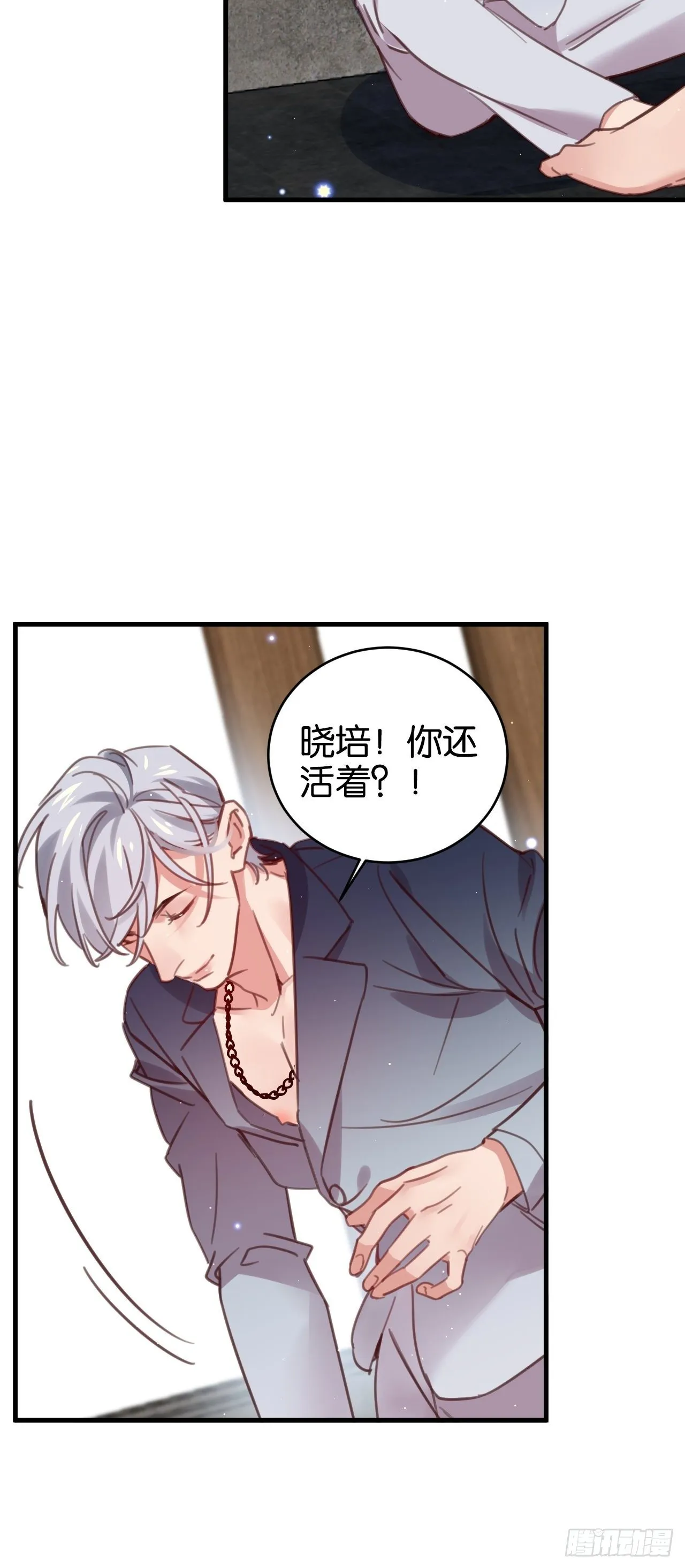 给我放开他！ 第11页