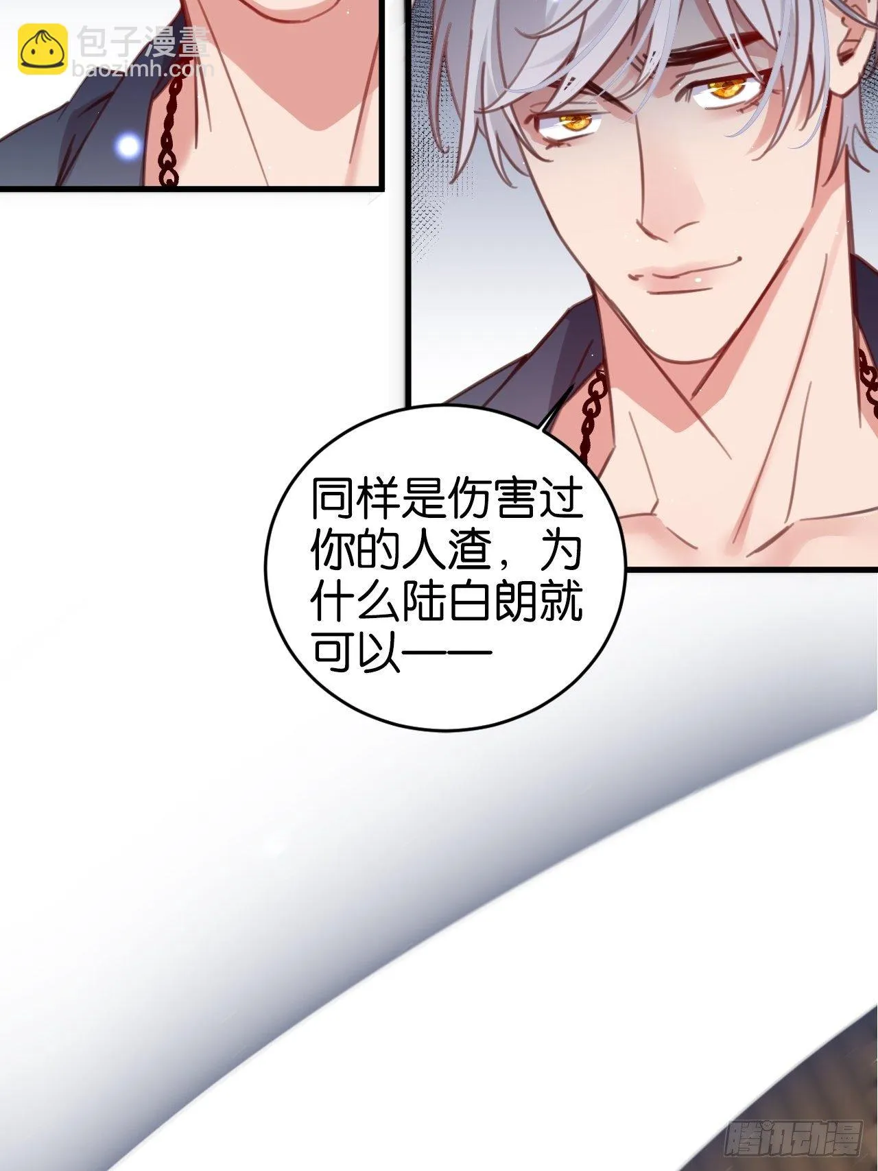 给我放开他！ 第14页